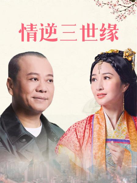 星空影迷福利线下粉丝祭-一 三飞极品知名网红女神峰不二子+全藏森林+理万姬联合企划 1.17G